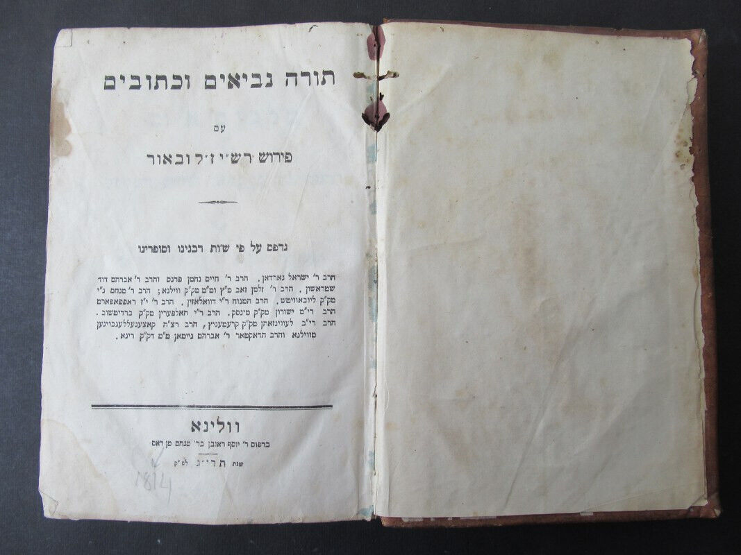 Hebrew Old Printed Antique Jewish Judaica Torah, Neviim, Ketuvim Book 1814 A.D