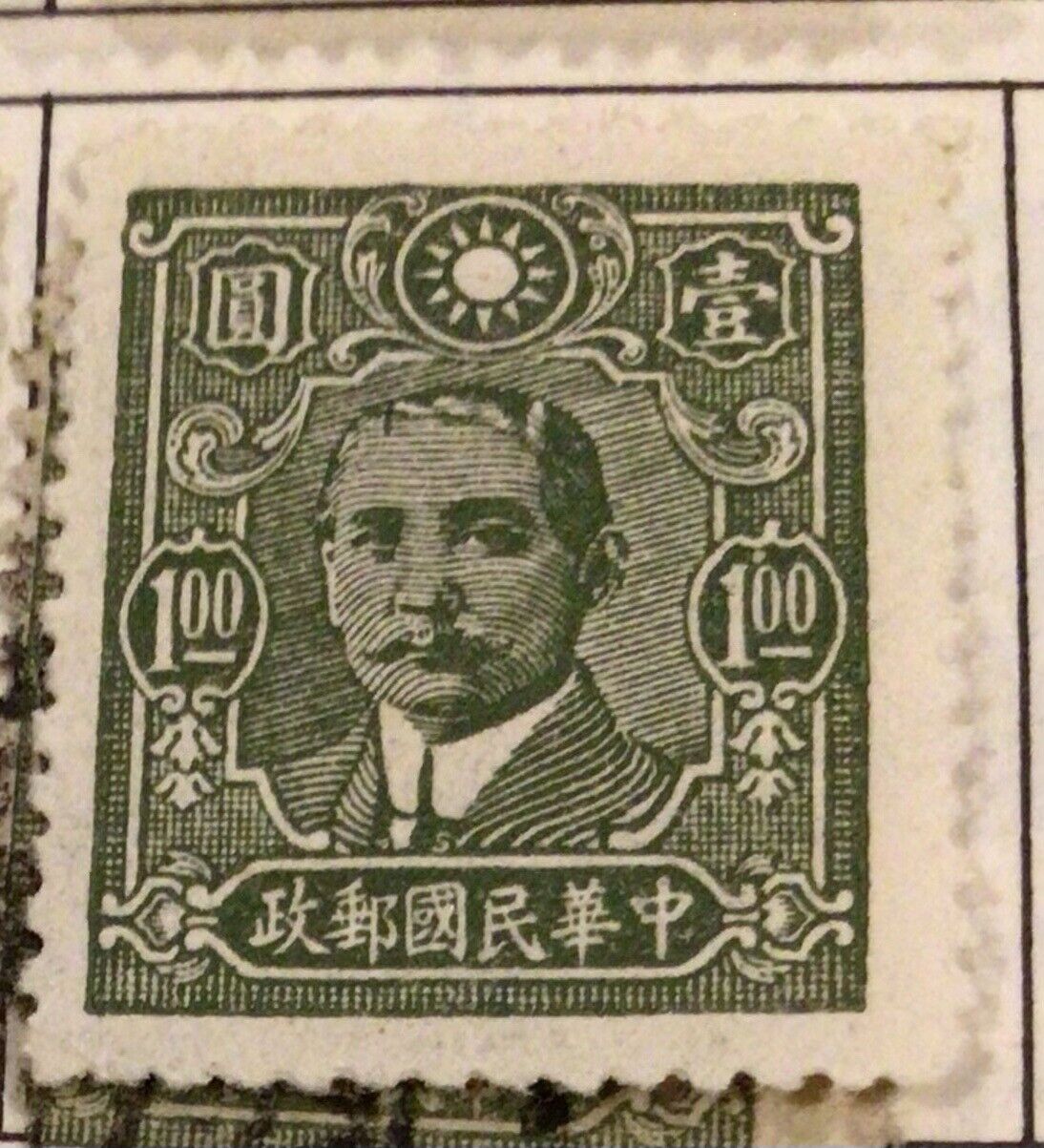 China 1942-1946 $1 Dollar Stamp Green-Mint/Hinged Extremely Rare