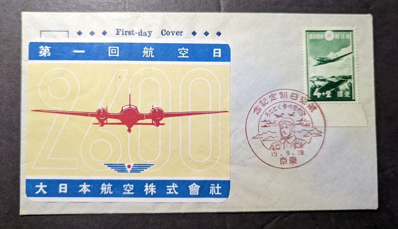 1928 Japan Aviation Souvenir First Day Cover FDC