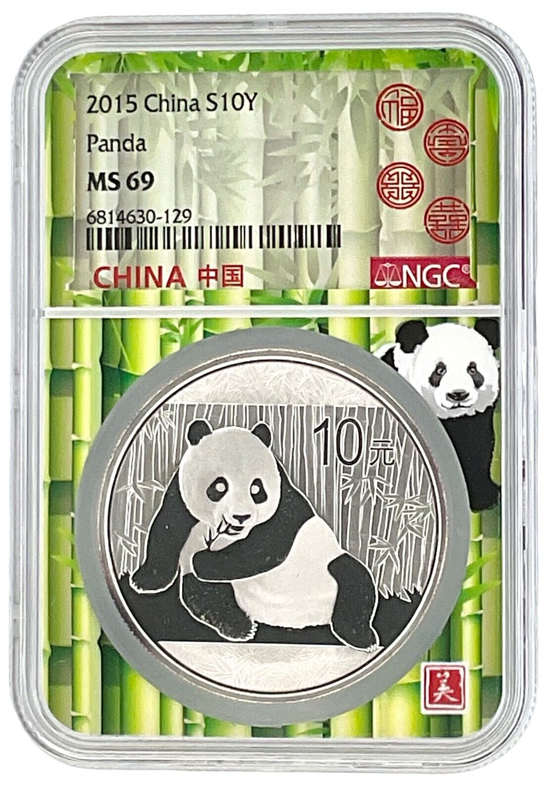 2015 China 10 Yuan Silver Panda NGC MS69 - Bamboo Picture Core