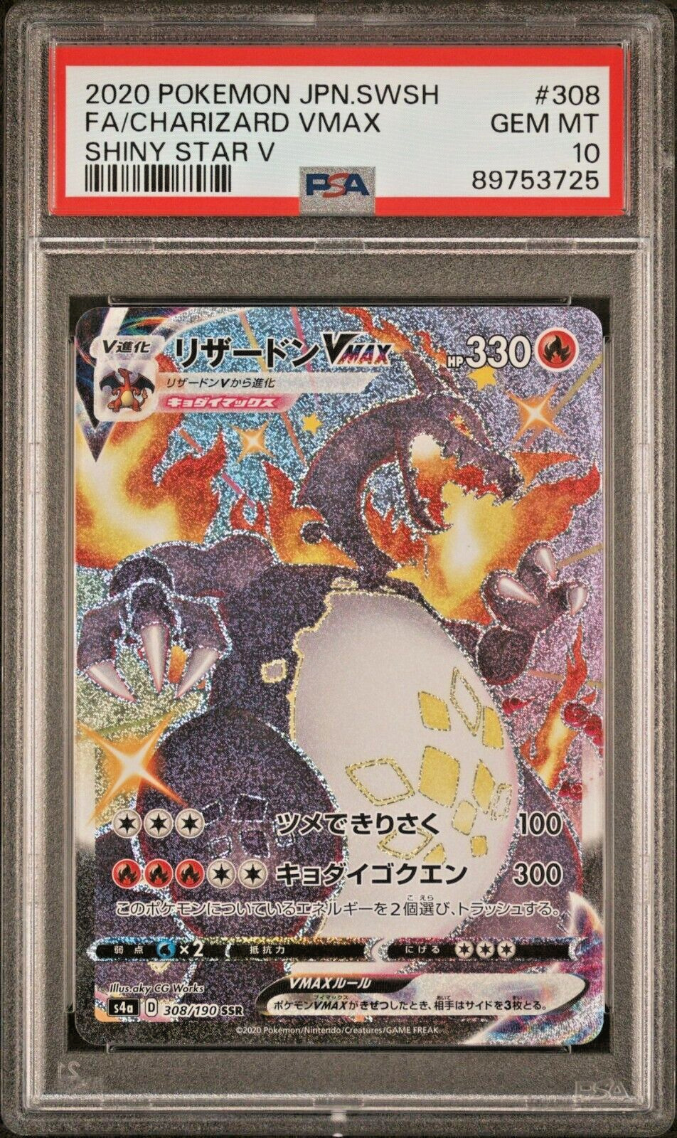 GEM MINT✨ 2020 Pokémon Japanese Shiny Star V Charizard VMAX 308 FA SSR PSA 10