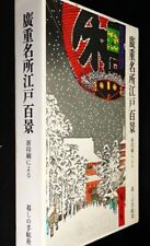 Vintage Hiroshige 100 views of Edo Japanese Ukiyo-e 100 Print Set from Japan picture