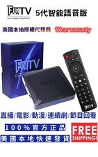 FUN TV  Box 2024 5th Generation Upgraded Chinese 電視盒 TV Box 海外華人居家必備 picture