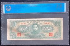 China, Republic / The Central Reserve Bank of China, 10000 Yuan 1944 picture