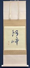 Vintage Unknown Artist Calligraphy Kakejiku Hanging Scroll w/ Box picture