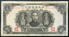 China 1944 10000 Yuan in  Very Fine Condition picture