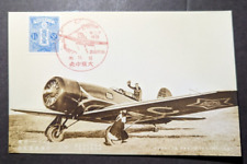 1910 Japan Aviation Souvenir Commemorative Postcard Cover picture