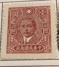China 1942-1946 $1 Dollar Stamp Red-Mint/Hinged Extremely Rare picture