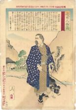 Ukiyo-e TSUKIOKA YOSHITOSHI Japanese Original Woodblock Print 1888 Meiji NP809 picture
