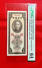 1947 CHINA CENTRAL BANK OF CHINA PICK# 343 2000 CUSTOMS GOLD UNITS PMG 64 picture