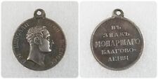 Imperial Russia Medal 