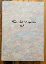 We Japanese ~ Combined 1964 Edition, Fujiya Hotel picture