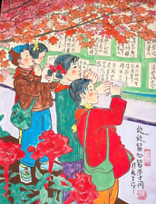 Vintage Chinese Schoolchildren Peasant Painting Signed Gouache On Paper  Huxian picture