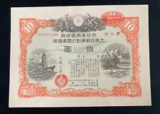Japan/Great Imperial Japanese Government - Bond, 10 picture