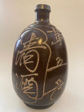 LARGE Antique Japanese Handmade Pottery Bottle picture