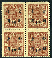 China 1947 Republic $1.00 on 40¢ Central Trust Block 4 Perf 11 Sc 544a Mint E881 picture
