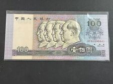 Brand New China Banknote 1990 100 Yuan, Uncirculated, SN Randomly Picked 1 Note picture