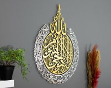 Metal Islamic Ayatul Kursi Wall Art Decor Islamic Gifts for Muslims , Quran Art picture