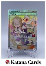 EX/NM Pokemon Cards Mina Super Rare (SR) 198/173 SM12a Japanese picture
