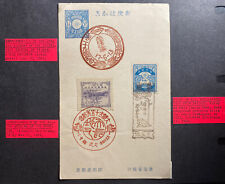 1920s Japan PS POSTCARD First Day Cover FDC With Commemorative  Postmarks picture