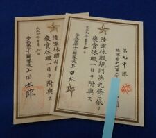 Antique Imperial Japanese Army Leave Award Certificates, 1912 & 1913, Set of 2 picture