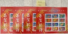 US Stamps Lunar New Year 2006/2008/2009/2011/2012/2013 Chinese Zodiacs 27 Sheets picture