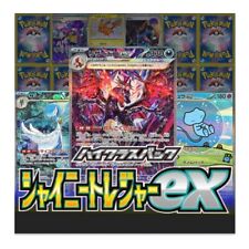 Pokemon Shiny Treasure ex SV4a RR/S/AR/SAR/SSR/UR -Japanese Cards  picture