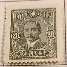 China 1942-1946 20 cent Stamp Mint/Hinged Extremely Rare picture