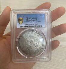 CHINA Republic Twenty Three Years dragon phoenix silver Coin NGC pcgs 中华民国十二年造 picture