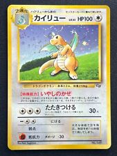 [NM] Dragonite Pokemon card Japanese No.149 GB Game Boy Promo Old Back Holo BC84 picture