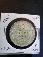 STK 1305  1936 INDIA Princely States KUTCH 5  Kori George VI Silver Coin picture