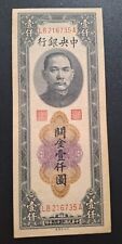 China 1947 ,1000 Gold Units Banknote - Uncirculated picture