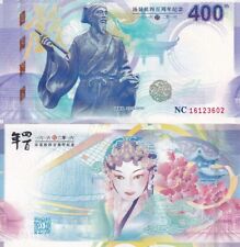 China Test Note 400th Anniversary Tang Xianzu Chinese Opera 2016 picture