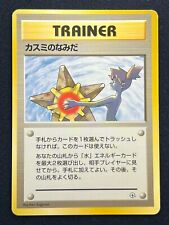 [NM] Misty's Tears Japanese Pokemon Card Trainer Gym Rare Old Back AB32 picture