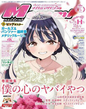 Megami Magazine May 2024 Japanese Anime Magazine with Freebies picture