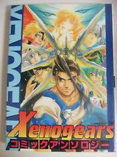 Xenogears Comic Anthology 1998 Japan Book picture