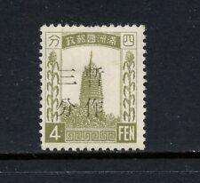 R3817   Manchukuo  1935  4F.  SURCHARGED - no watermark, signed   1v.   MH picture