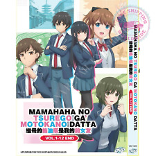 My Stepmom's Daughter Is My Ex Vol.1-12 End Japanese Anime DVD English Subtitled picture