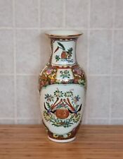 Vintage Handpainted Chinese Vase picture