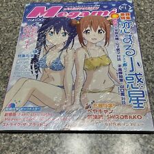 Megami Magazine 2020 Sealed New Volume 239 Japanese picture