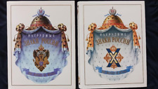 Badges Imperial Russia Two volumes 504 & 388 pp Patrikeev Boinovich Color pics picture