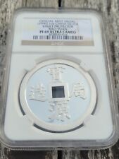 1990 SILVER CHINA 1 OZ VAULT PROTECTOR PROOF NGC PF 69 UC picture