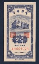 1954 China Taiwan 1 Cent Banknote UNC 2 Consecutive Numbers  两张连号民国43年台湾银行壹分纸币 picture