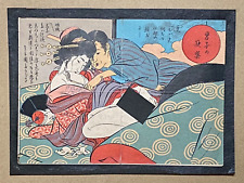 Ukiyo-e Woodblock Print Original Nishiki-e Shunga 19th century Antique AB11201 picture