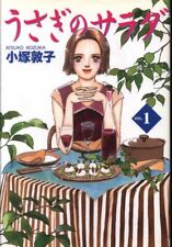 Japanese Manga Shueisha YOU Comics Atsuko Kozuka rabbit salad 1 picture