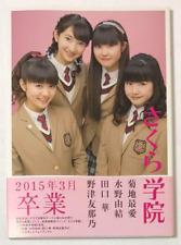 Sakura Gakuin Signed Graduation Photobook March 2015 BABYMETAL Rare picture