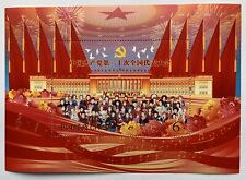 China Stamp 2022-23 20th National Congress China Communist Party S/S 1PC MNH picture