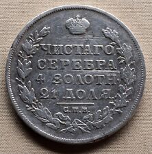 Russian Empire, Russia ,silver coin 1 rouble,1813,VF picture