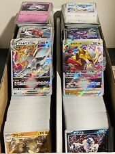 300 Japanese Pokémon Bulk Card Lot - w/ Holos & Guaranteed V/VMAX/EX/GX picture
