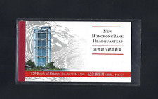 Hong Kong 1986 BOOKLET HSBC New Building stamp picture